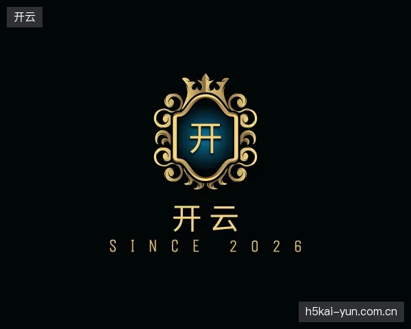 认识开云中国官网